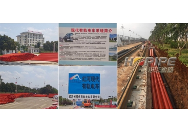 MODERN TRAM project in Red River, Yunnan Province