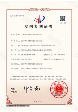 一种管道连接器及其制造方法